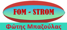 Logo, FOM STROM
